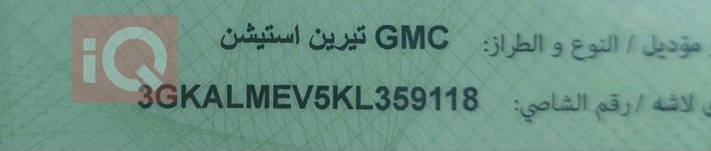 جي ام سي تيراين